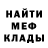 Меф мяу мяу мука Polina Guselnikova