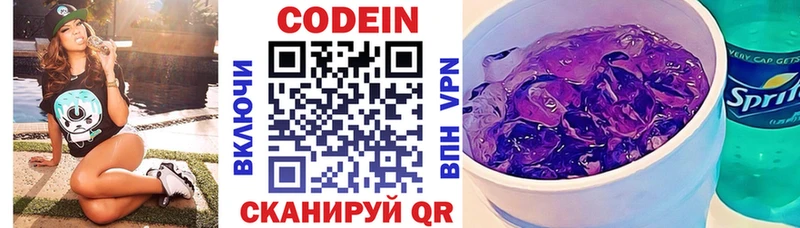 что такое   Фатеж  ссылка на мегу ссылка  Codein напиток Lean (лин) 