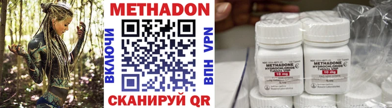 Метадон methadone Фатеж